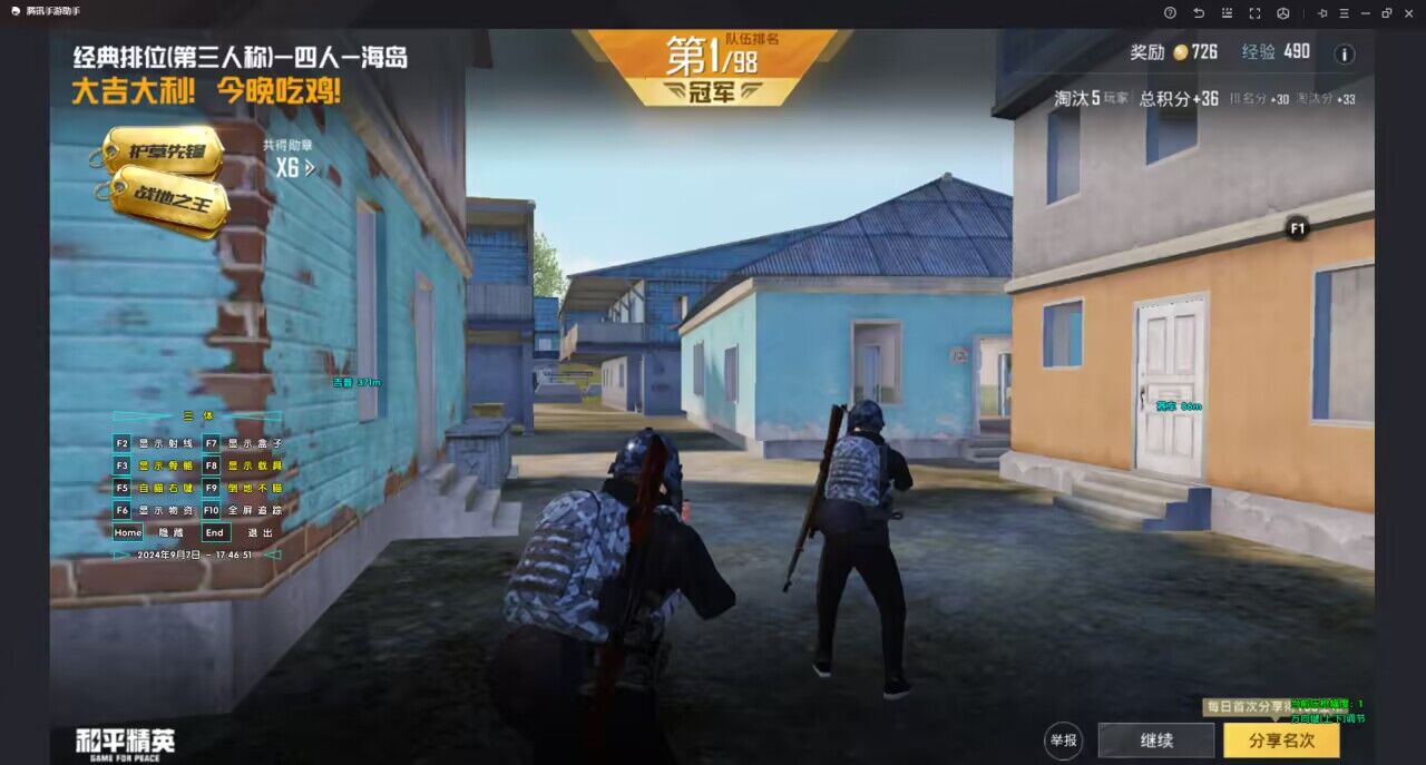 和平精英透视科技 - 实战型透视增强辅助